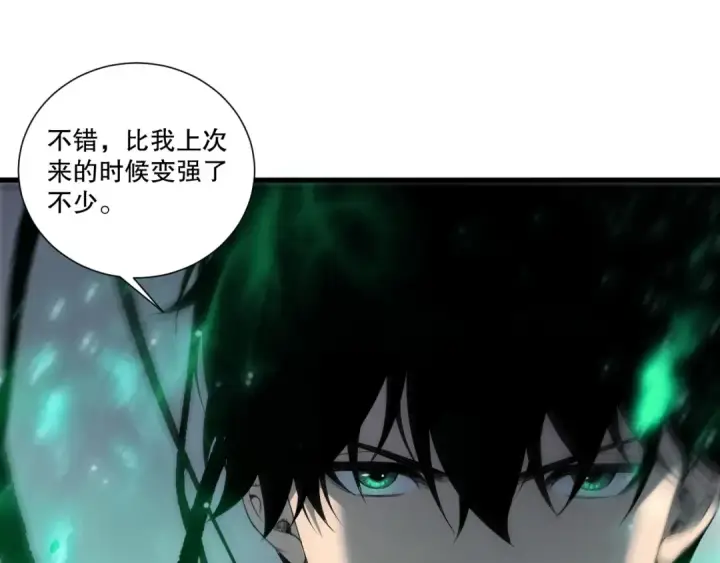 《死灵法师！我即是天灾》第202话  全新技能觉醒图134