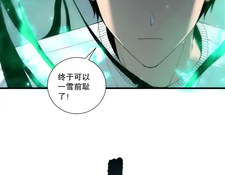 《死灵法师！我即是天灾》第202话  全新技能觉醒图135