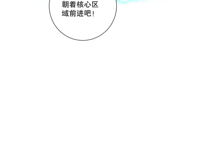 《死灵法师！我即是天灾》第202话  全新技能觉醒图139