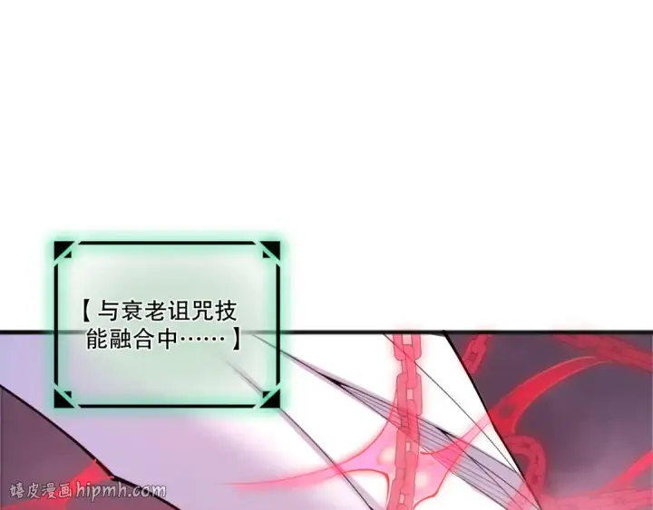 《死灵法师！我即是天灾》第202话  全新技能觉醒图16