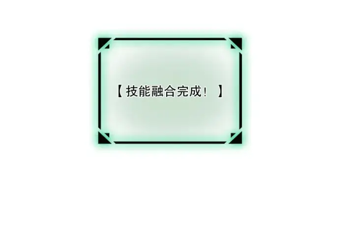 《死灵法师！我即是天灾》第202话  全新技能觉醒图18