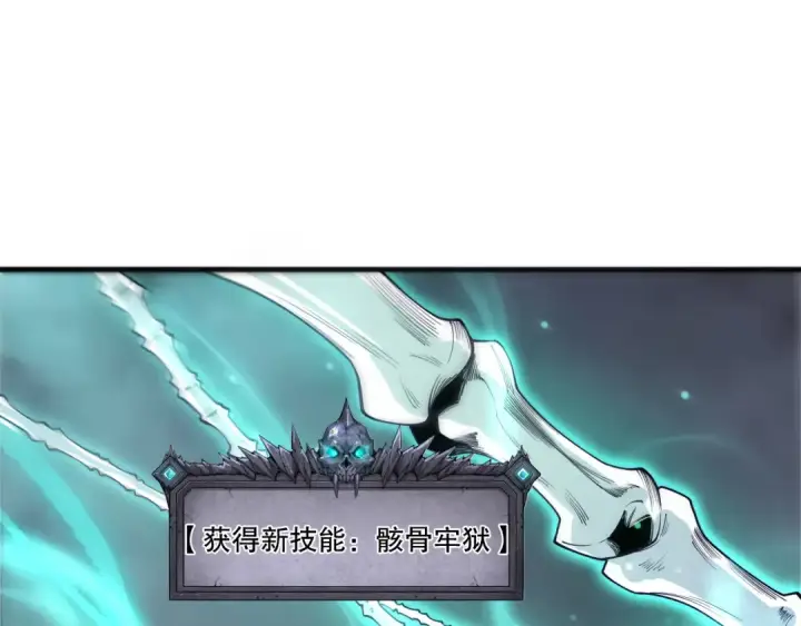 《死灵法师！我即是天灾》第202话  全新技能觉醒图19
