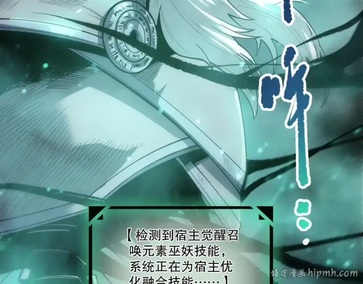 《死灵法师！我即是天灾》第202话  全新技能觉醒图32