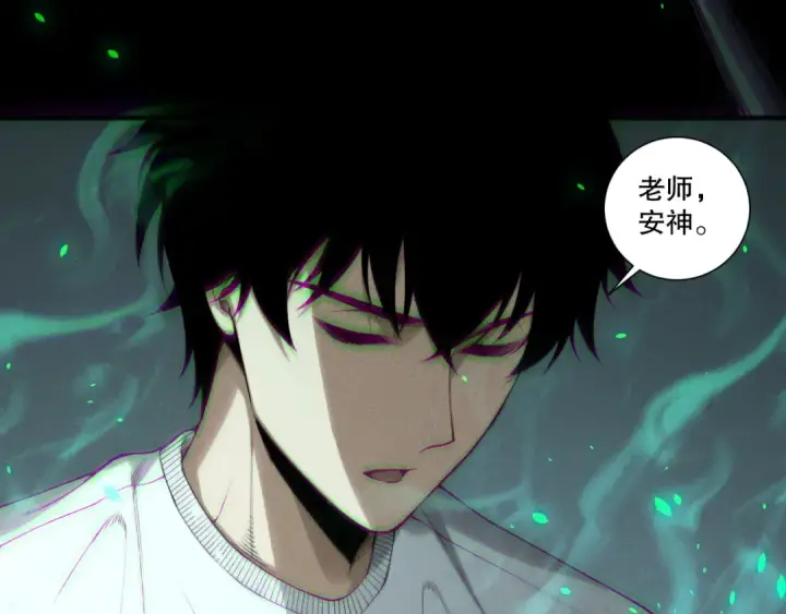 《死灵法师！我即是天灾》第202话  全新技能觉醒图38