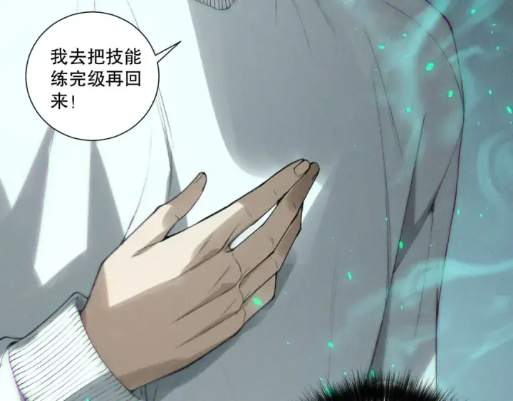 《死灵法师！我即是天灾》第202话  全新技能觉醒图39