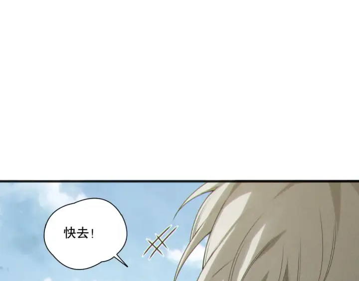 《死灵法师！我即是天灾》第202话  全新技能觉醒图41