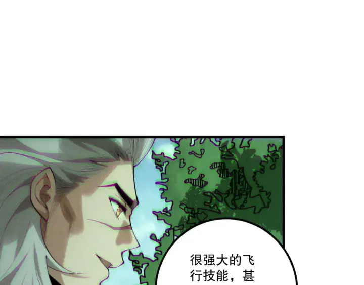 《死灵法师！我即是天灾》第202话  全新技能觉醒图58