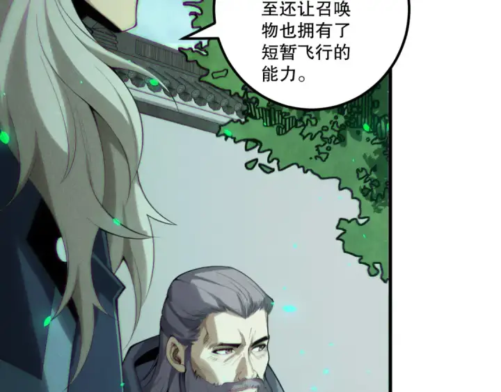 《死灵法师！我即是天灾》第202话  全新技能觉醒图59