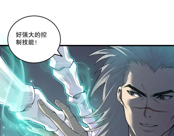 《死灵法师！我即是天灾》第202话  全新技能觉醒图65