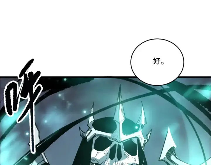 《死灵法师！我即是天灾》第202话  全新技能觉醒图75