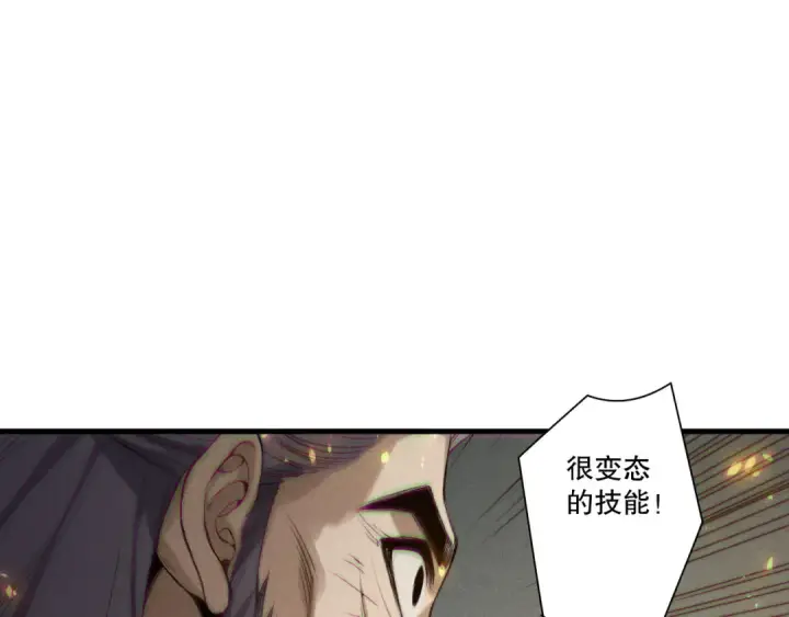 《死灵法师！我即是天灾》第202话  全新技能觉醒图85