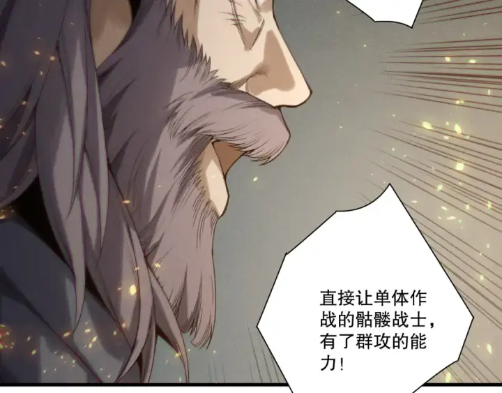 《死灵法师！我即是天灾》第202话  全新技能觉醒图86