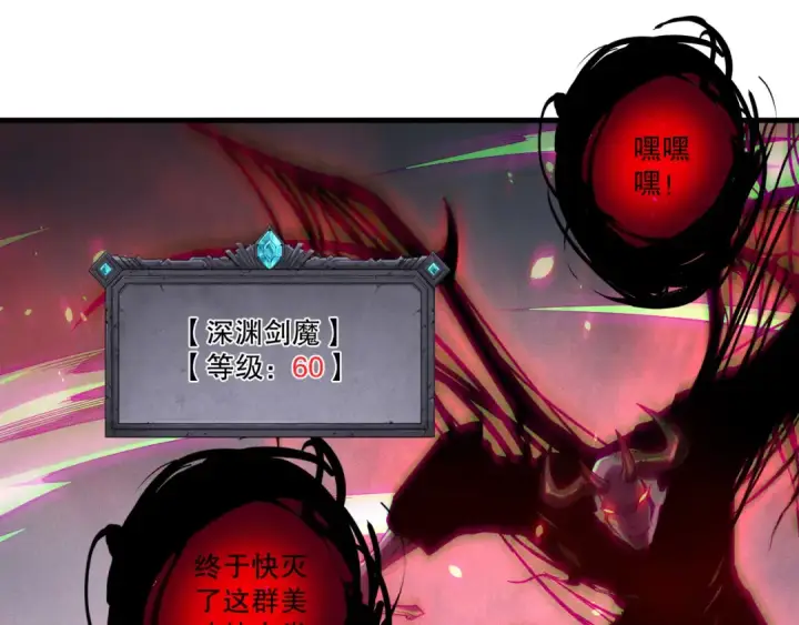 《死灵法师！我即是天灾》第203话  再次对决图10