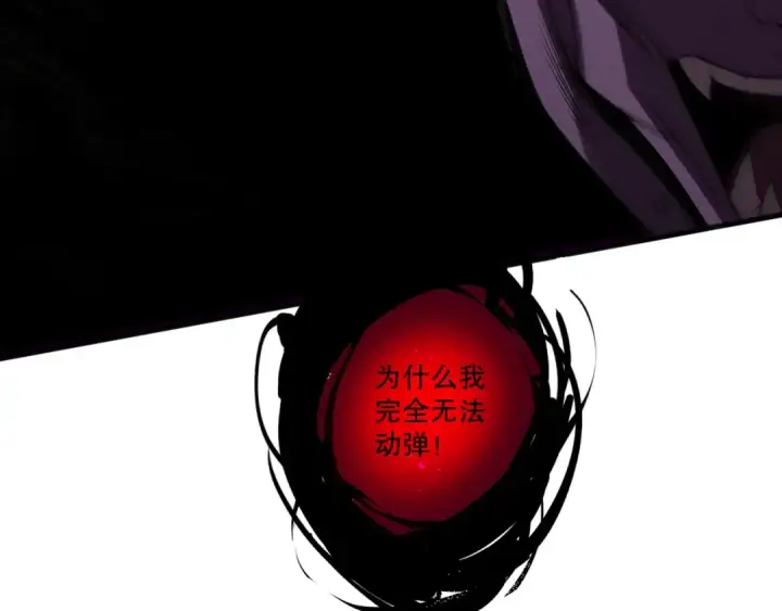 《死灵法师！我即是天灾》第203话  再次对决图107