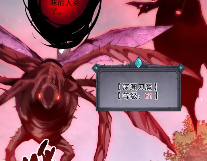 《死灵法师！我即是天灾》第203话  再次对决图11
