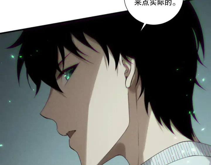 《死灵法师！我即是天灾》第203话  再次对决图115