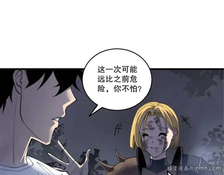 《死灵法师！我即是天灾》第203话  再次对决图120