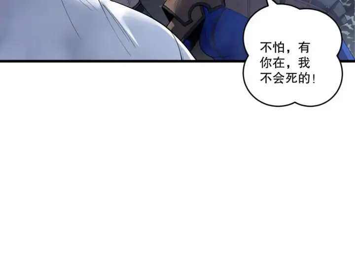 《死灵法师！我即是天灾》第203话  再次对决图121