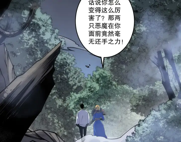 《死灵法师！我即是天灾》第203话  再次对决图125