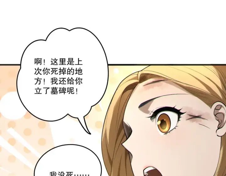 《死灵法师！我即是天灾》第203话  再次对决图135