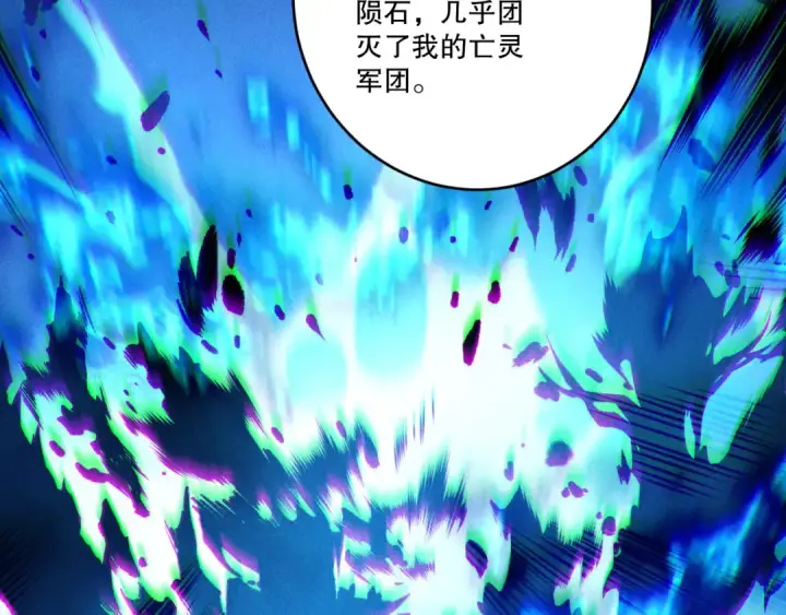 《死灵法师！我即是天灾》第203话  再次对决图138