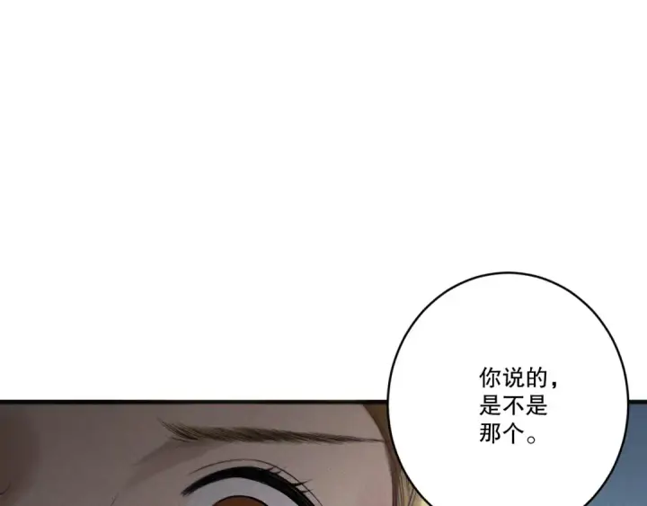 《死灵法师！我即是天灾》第203话  再次对决图140