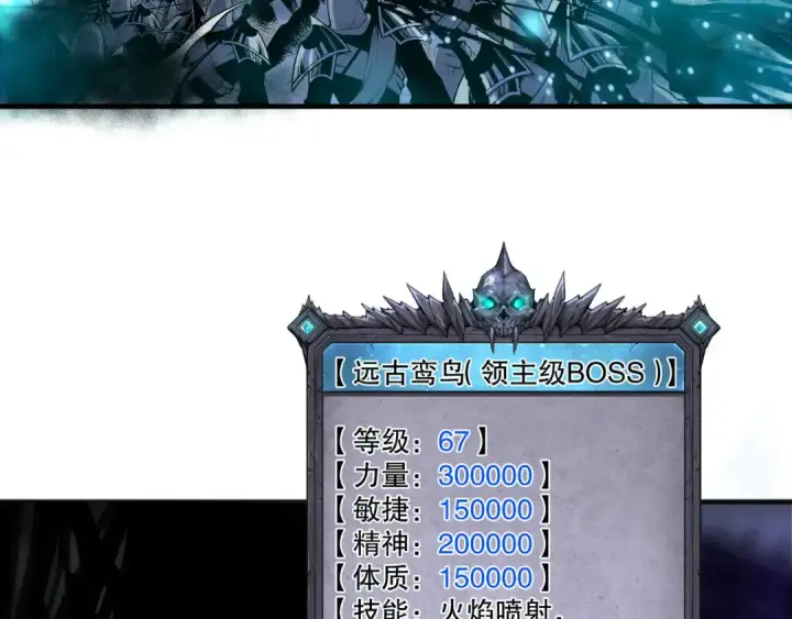 《死灵法师！我即是天灾》第203话  再次对决图151