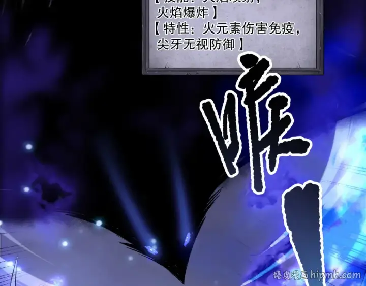 《死灵法师！我即是天灾》第203话  再次对决图152