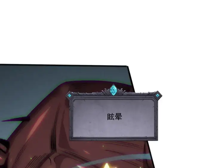 《死灵法师！我即是天灾》第203话  再次对决图36