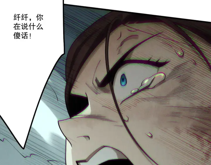 《死灵法师！我即是天灾》第203话  再次对决图42