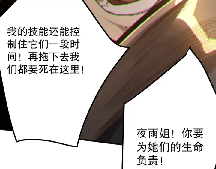 《死灵法师！我即是天灾》第203话  再次对决图49