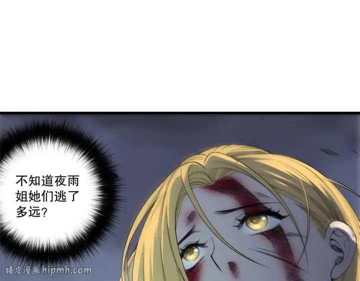 《死灵法师！我即是天灾》第203话  再次对决图72