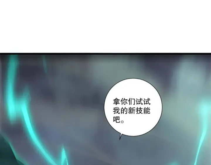 《死灵法师！我即是天灾》第203话  再次对决图81