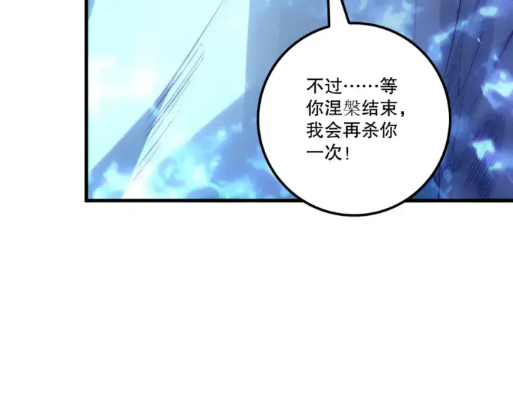 《死灵法师！我即是天灾》第204话  底牌尽出图119
