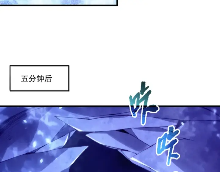 《死灵法师！我即是天灾》第204话  底牌尽出图121