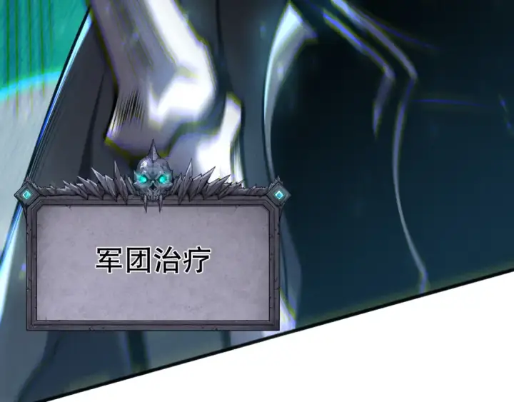 《死灵法师！我即是天灾》第204话  底牌尽出图13
