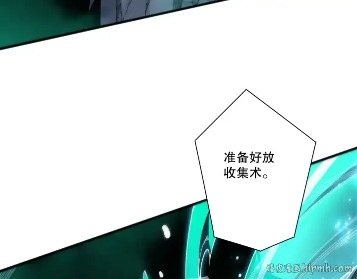 《死灵法师！我即是天灾》第204话  底牌尽出图136