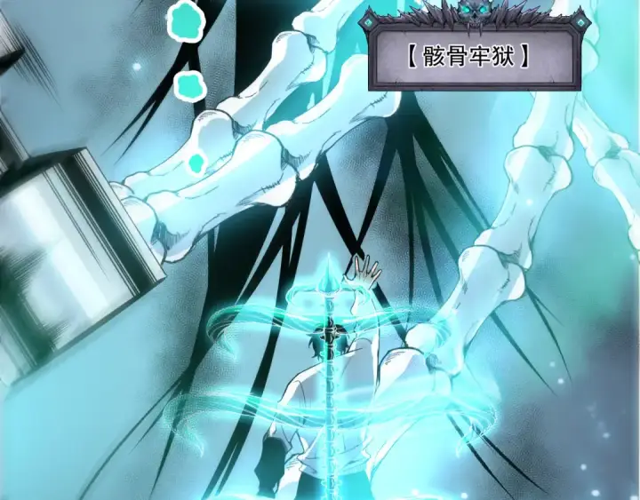《死灵法师！我即是天灾》第204话  底牌尽出图143