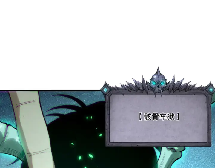 《死灵法师！我即是天灾》第204话  底牌尽出图20