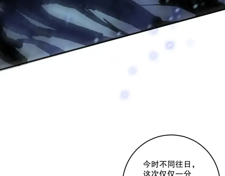 《死灵法师！我即是天灾》第204话  底牌尽出图61