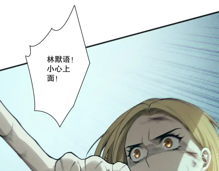 《死灵法师！我即是天灾》第204话  底牌尽出图73