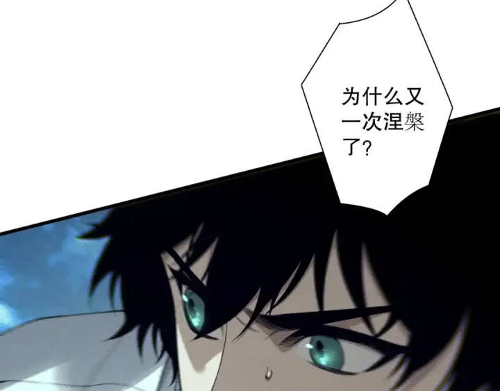 《死灵法师！我即是天灾》第205话  远古地龙图10