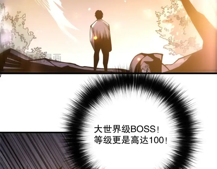 《死灵法师！我即是天灾》第205话  远古地龙图100