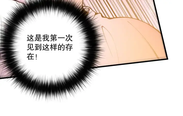 《死灵法师！我即是天灾》第205话  远古地龙图102
