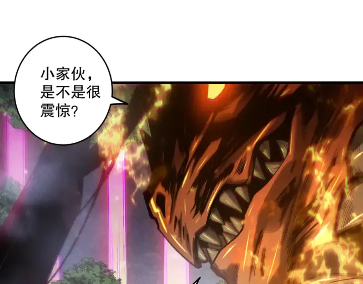 《死灵法师！我即是天灾》第205话  远古地龙图103