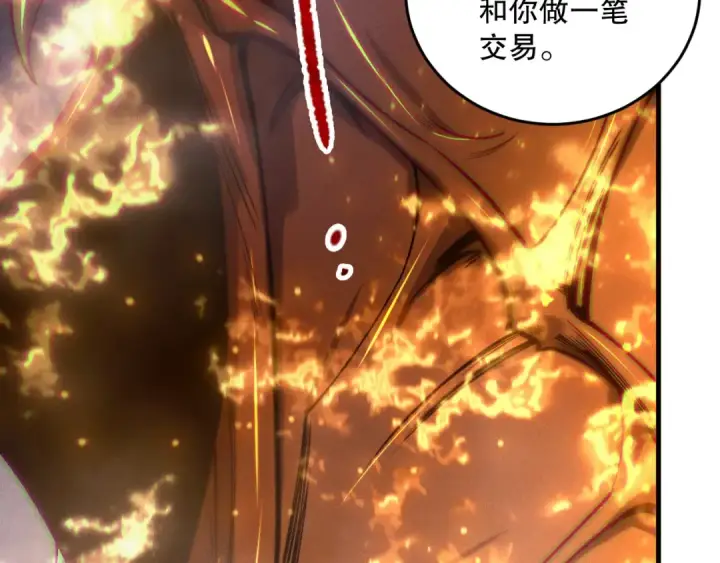 《死灵法师！我即是天灾》第205话  远古地龙图106