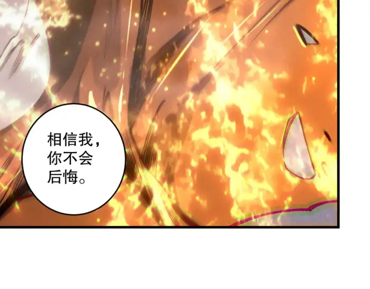 《死灵法师！我即是天灾》第205话  远古地龙图107