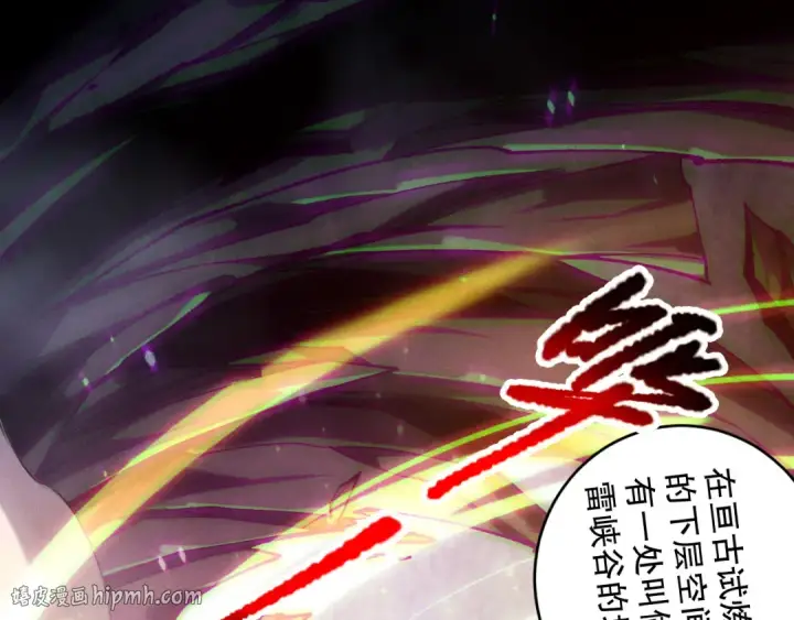 《死灵法师！我即是天灾》第205话  远古地龙图112