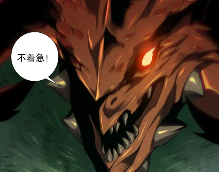 《死灵法师！我即是天灾》第205话  远古地龙图125