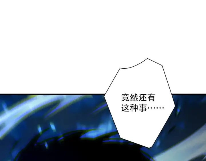 《死灵法师！我即是天灾》第205话  远古地龙图15